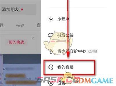 《抖音》智能屏蔽私信设置方法-第3张-手游攻略-GASK