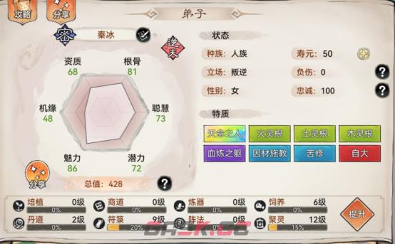 《最强祖师》秦冰强度一览-第2张-手游攻略-GASK