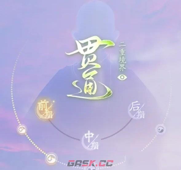 《射雕》共鸣效果介绍-第2张-手游攻略-GASK