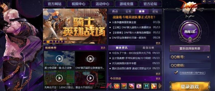 《地下城与勇士：起源》艾肯宝珠获取攻略-第2张-手游攻略-GASK