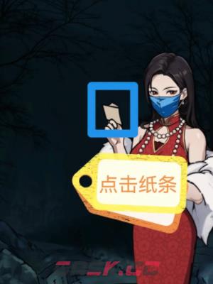 《隐秘的档案》红衣女人通关攻略-第4张-手游攻略-GASK