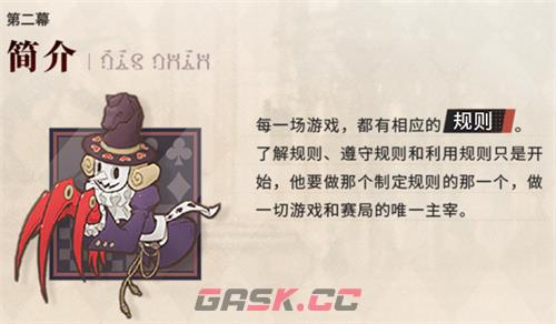 《梦游》博弈之梦介绍-第3张-手游攻略-GASK