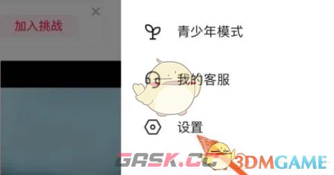 《抖音》订单号码保护关闭方法-第3张-手游攻略-GASK