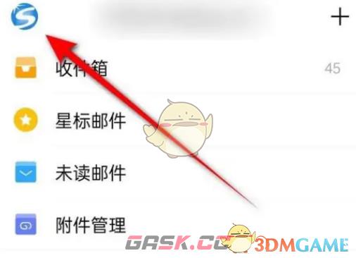 《QQ邮箱》下载附件保存位置设置方法-第2张-手游攻略-GASK