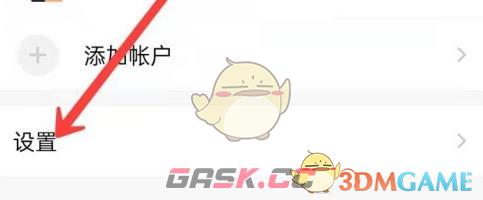 《QQ邮箱》停用方法-第3张-手游攻略-GASK