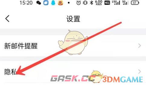 《QQ邮箱》停用方法-第4张-手游攻略-GASK