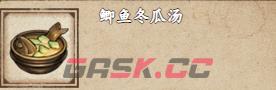 《烟雨江湖》乾坤剑图样获取攻略-第2张-手游攻略-GASK