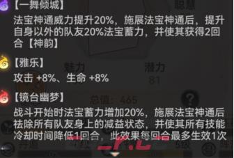 《最强祖师》云瑶属性介绍-第4张-手游攻略-GASK