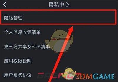 《酷狗音乐》音乐口味关闭方法-第4张-手游攻略-GASK