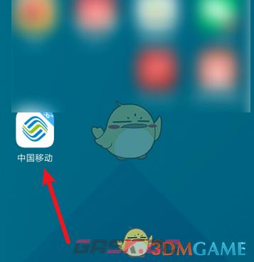 《中国移动》摇一摇功能关闭方法-第2张-手游攻略-GASK