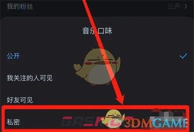 《酷狗音乐》音乐口味关闭方法-第6张-手游攻略-GASK