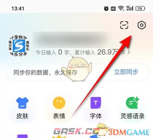 《百度输入法》双拼键盘设置方法-第2张-手游攻略-GASK