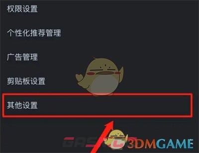 《酷狗音乐》音乐口味关闭方法-第5张-手游攻略-GASK