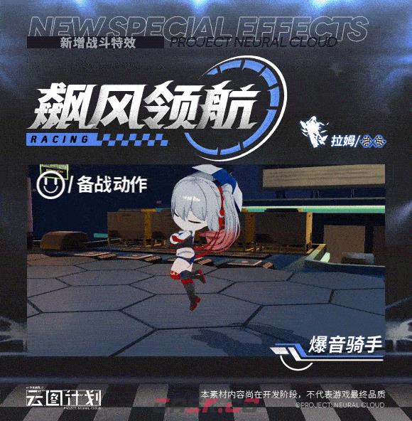 《少女前线：云图计划》拉姆爆音骑手皮肤一览-第3张-手游攻略-GASK