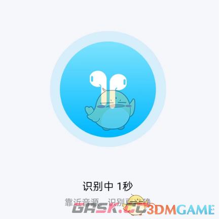 《酷狗音乐》戴耳机听歌识曲方法-第5张-手游攻略-GASK