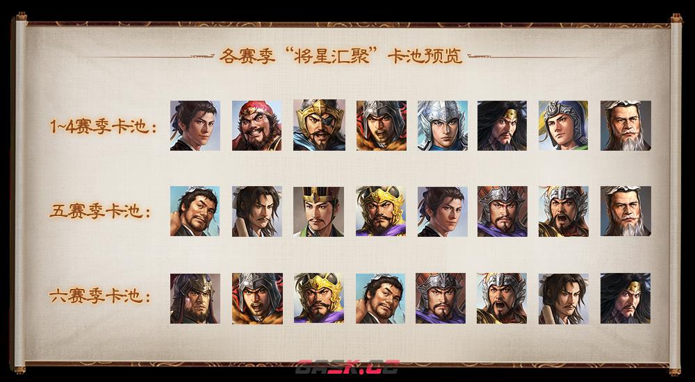 《三国志战棋版》周年庆活动一览-第4张-手游攻略-GASK