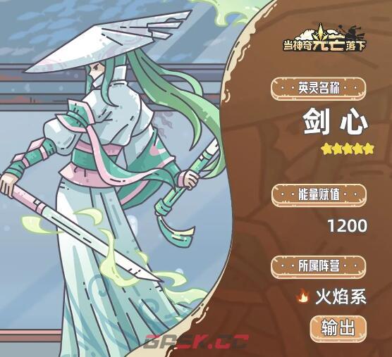 《当神奇光芒落下》阵容推荐-第2张-手游攻略-GASK