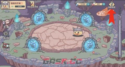 《当神奇光芒落下》新手玩法介绍-第3张-手游攻略-GASK
