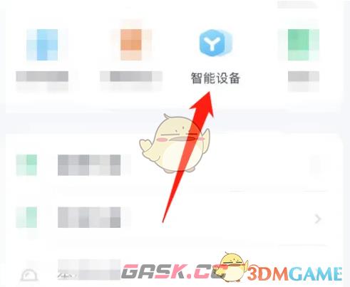《薄荷健康》绑定设备方法-第2张-手游攻略-GASK