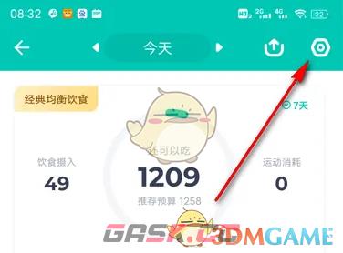 《薄荷健康》修改预算热量方法-第3张-手游攻略-GASK