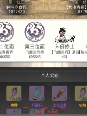 《一念逍遥》转世重修方法介绍-第3张-手游攻略-GASK