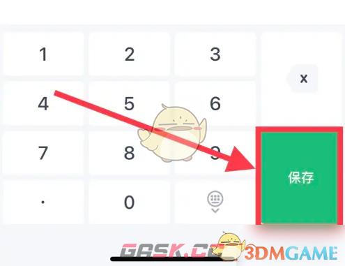 《薄荷健康》记录运动方法-第6张-手游攻略-GASK