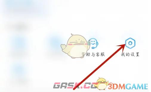《薄荷健康》首页摇一摇关闭方法-第4张-手游攻略-GASK
