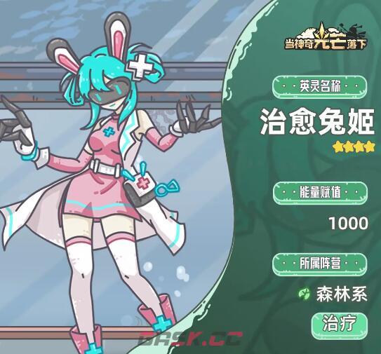 《当神奇光芒落下》阵容推荐-第5张-手游攻略-GASK