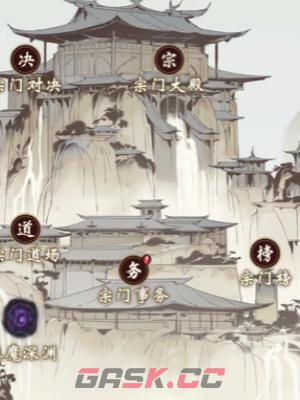 《一念逍遥》看自己道龄方法介绍-第5张-手游攻略-GASK