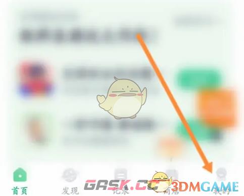 《薄荷健康》添加自定义食物方法-第2张-手游攻略-GASK