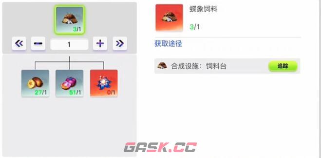 《创造吧我们的星球》蝶象饲料制作攻略-第2张-手游攻略-GASK