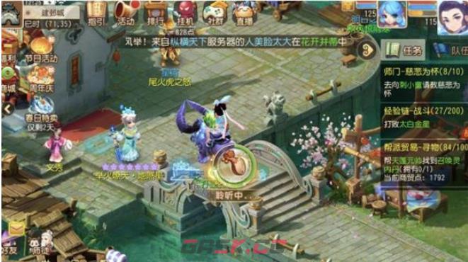 《梦幻西游手游》三界寻音活动玩法介绍-第3张-手游攻略-GASK