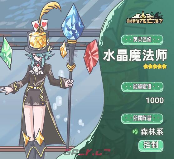 《当神奇光芒落下》阵容推荐-第6张-手游攻略-GASK