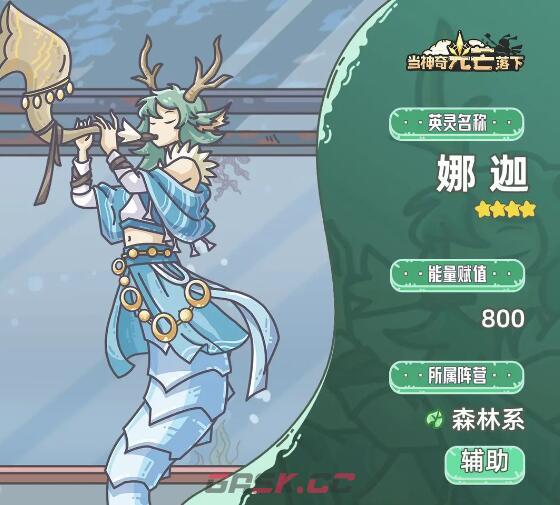 《当神奇光芒落下》阵容推荐-第4张-手游攻略-GASK