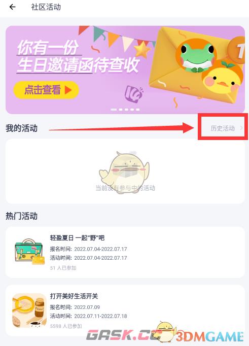 《薄荷健康》查询历史活动记录方法-第4张-手游攻略-GASK
