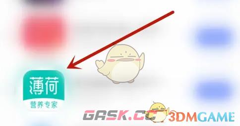 《薄荷健康》首页摇一摇关闭方法-第2张-手游攻略-GASK