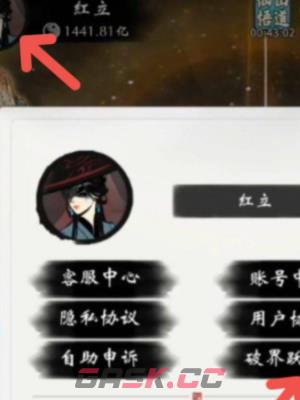 《一念逍遥》转区方法介绍-第3张-手游攻略-GASK
