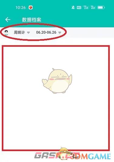 《薄荷健康》查看统计数据方法-第5张-手游攻略-GASK