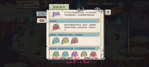 《当神奇光芒落下》新手玩法介绍-第4张-手游攻略-GASK