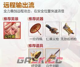 《王者荣耀》机关百炼玩法攻略-第2张-手游攻略-GASK