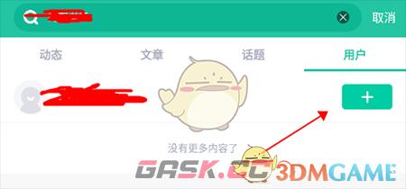 《薄荷健康》添加好友方法-第4张-手游攻略-GASK
