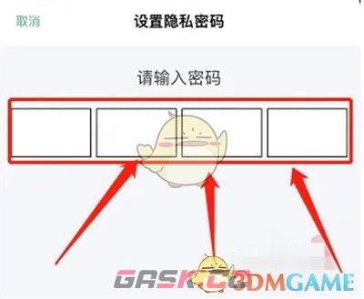 《薄荷健康》隐私保护设置方法-第5张-手游攻略-GASK