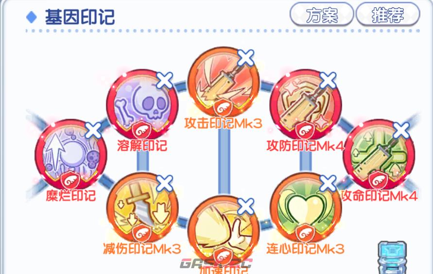 《冒险小分队》蓝宝石印记选择推荐-第2张-手游攻略-GASK