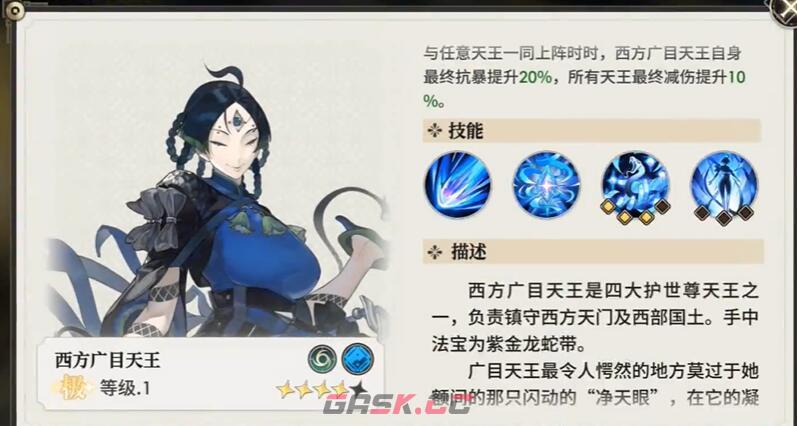 《少年西游记2》阵容推荐攻略-第3张-手游攻略-GASK