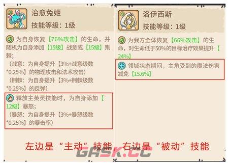 《当神奇光芒落下》新手玩法介绍-第8张-手游攻略-GASK
