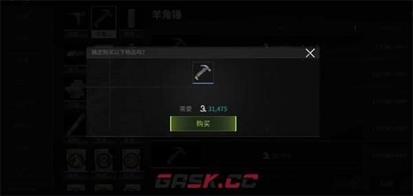 《萤火突击》羊角锤获取攻略-第6张-手游攻略-GASK