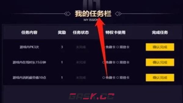 《地下城与勇士：起源》心悦光环领取攻略-第2张-手游攻略-GASK