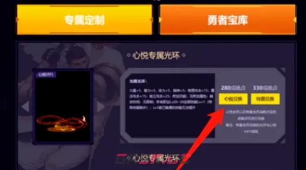 《地下城与勇士：起源》心悦光环领取攻略-第3张-手游攻略-GASK