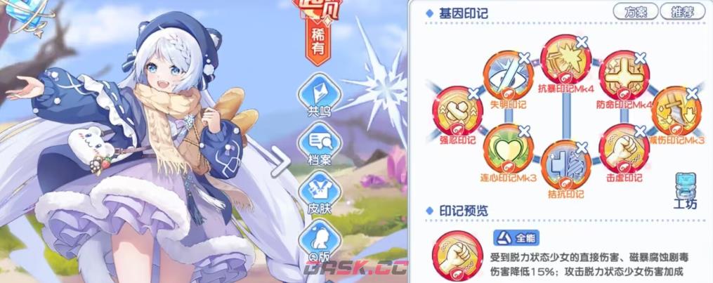 《冒险小分队》可可养成攻略-第2张-手游攻略-GASK