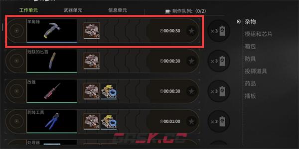 《萤火突击》羊角锤获取攻略-第3张-手游攻略-GASK